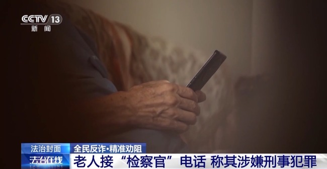 68岁女士给“网恋男友”转账汇款 被警方劝阻