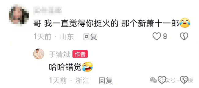 41岁男演员改行送外卖 真转行还是引流？
