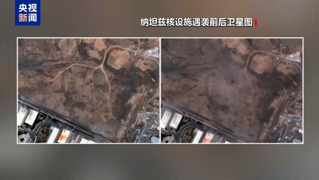 美方初期情報評估顯示并未“徹底摧毀”伊朗核設施