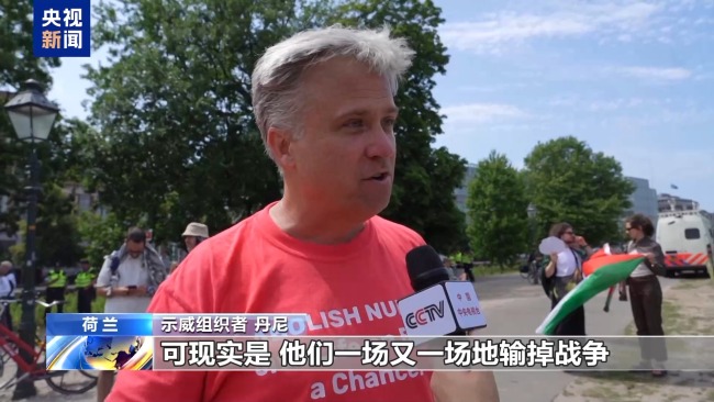 多國民眾抗議北約峰會 質疑北約變"軍事推銷公司"