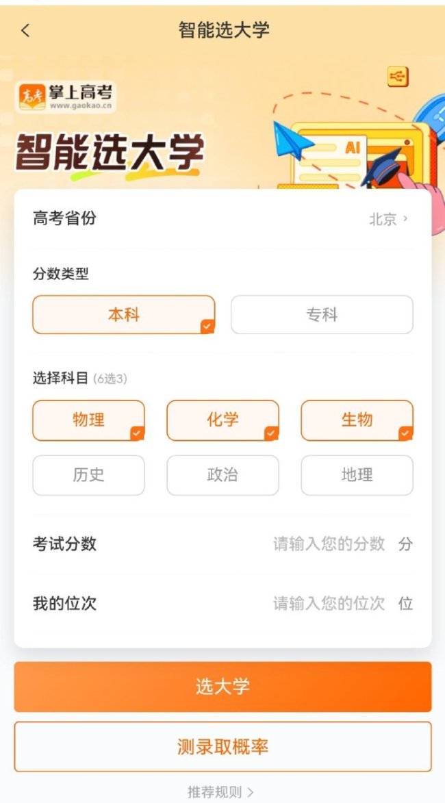 高考報(bào)志愿選學(xué)校還是選城市,？