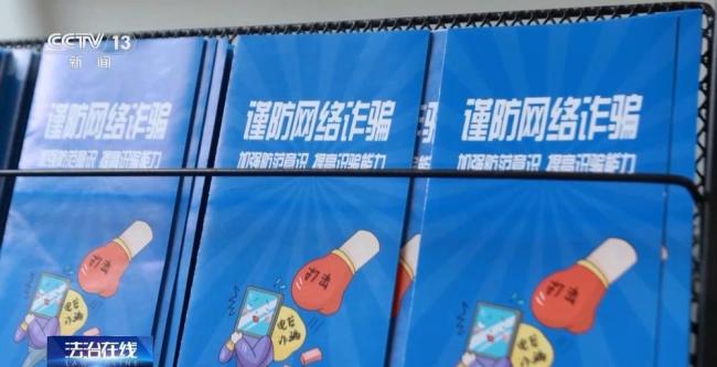 女子“中奖”后被骗70多万元 诈骗陷阱需警惕