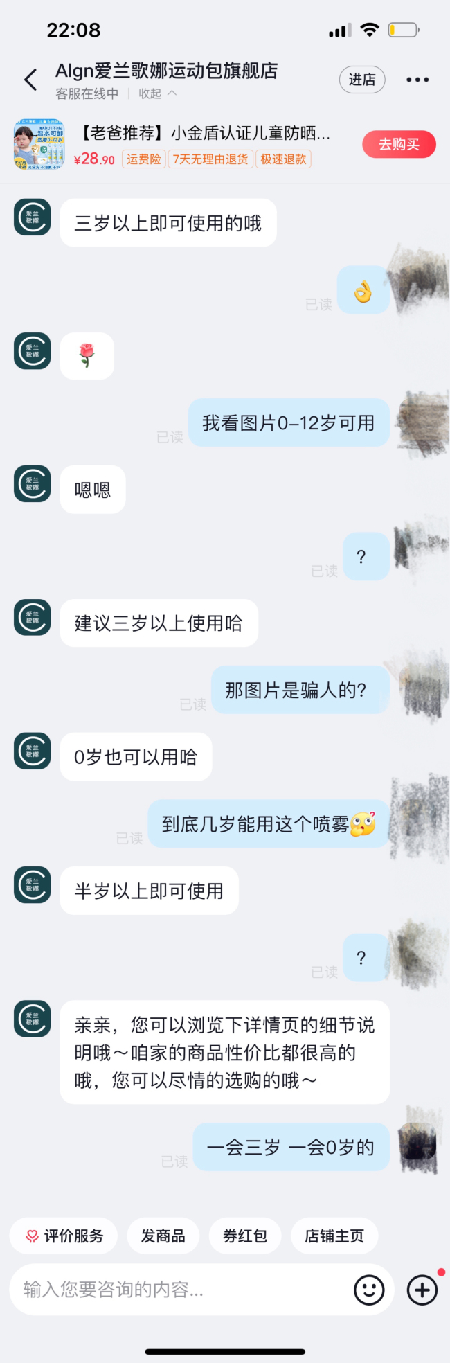 儿童防晒霜乱象调查：部分无儿童化妆品标志，宣称“0岁可用” 监管缺失与虚假宣传并存