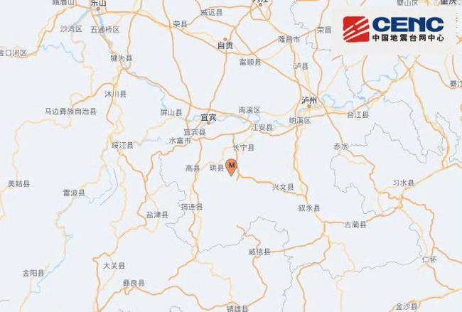 四川宜賓市珙縣發(fā)生4.5級地震