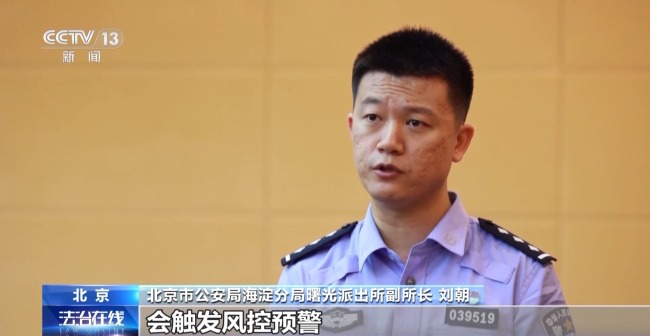 68歲女士給“網(wǎng)戀男友”轉(zhuǎn)賬匯款 被警方勸阻