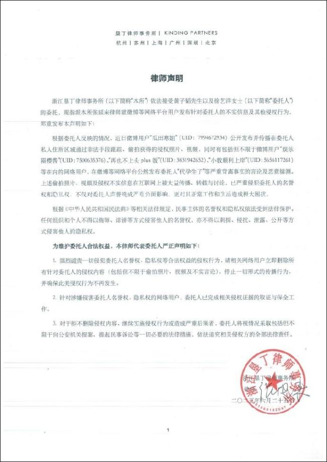黄子韬工作室发声明否认代孕 严正辟谣并取证
