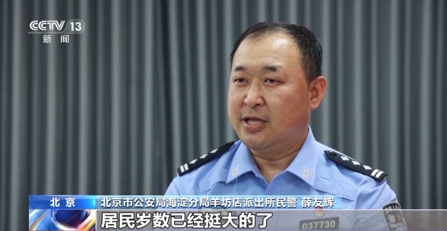 68岁女士给“网恋男友”转账汇款 被警方劝阻
