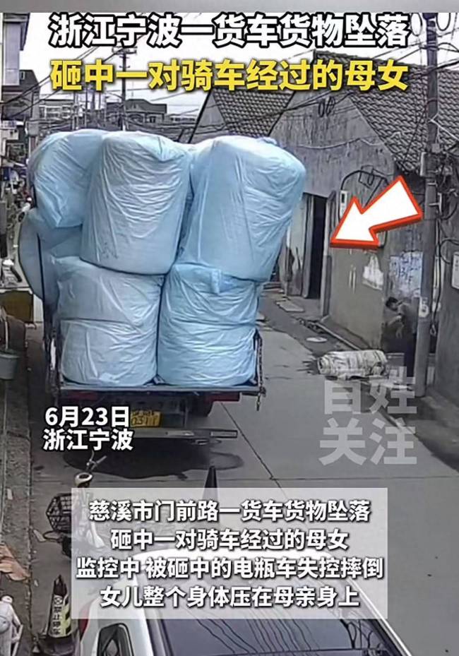 监控：2人骑电动车经过被掉落货物砸倒