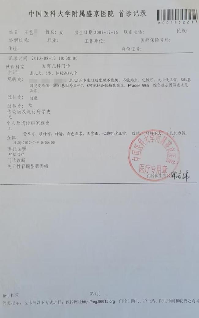 611分女生残疾影响填志愿 残联回应 多方呼吁沟通高校