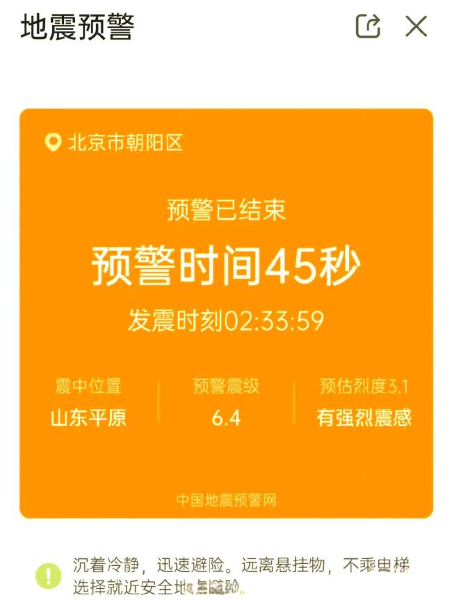 手机地震预警功能如何设置 不同品牌操作指南