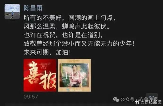 陈昌雨表示不会领取父亲骨灰 四年维权终落幕