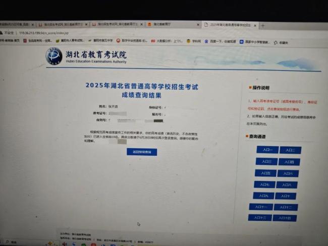 查了4个学生3个屏蔽老师们沸腾了 高分成绩引欢呼