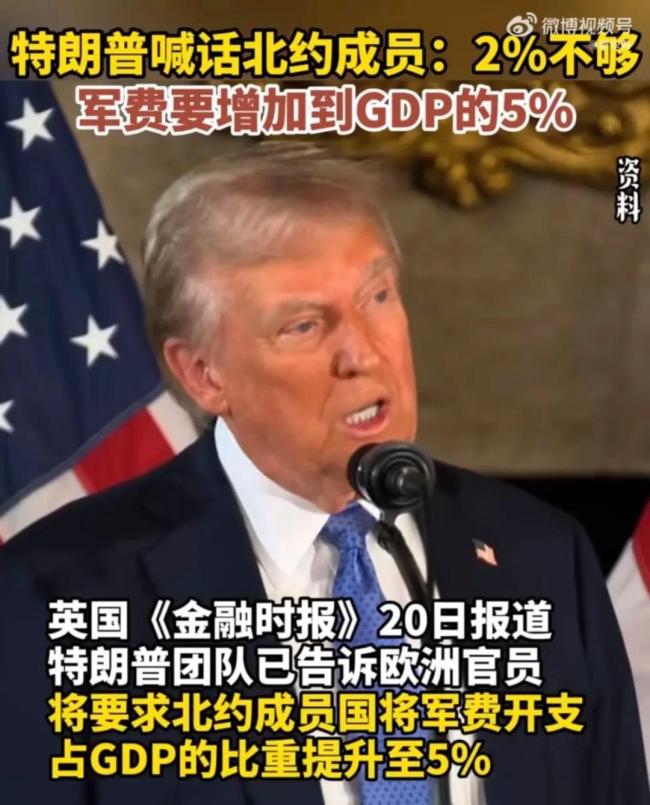 日韩澳缺席北约峰会释放何信号 特朗普因素成关键