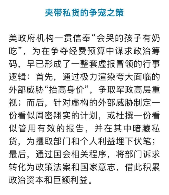 国安部回应美中情局公开招募"中国间谍"：滑稽表演