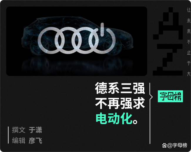 博主：BBA放棄掙扎