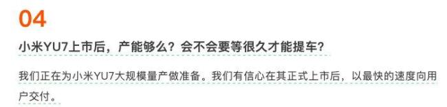 小米YU7展车正运往全国 备战新车上市