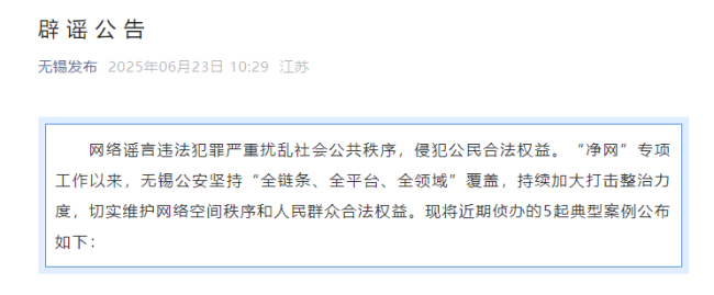 無錫馬拉松親密事件通報