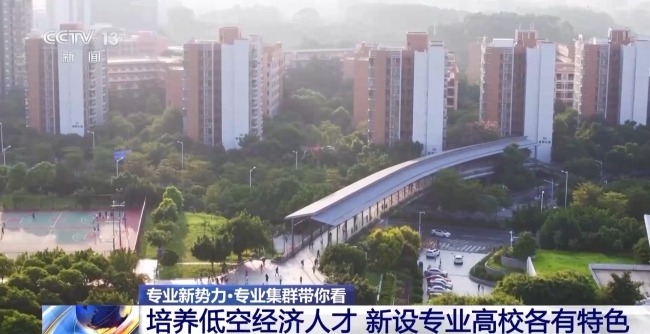 “低空技術與工程”專業前景如何？一文了解新專業