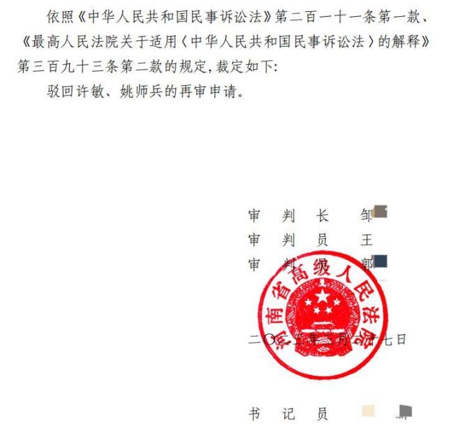 錯(cuò)換人生28年案姚策養(yǎng)母索賠220萬(wàn) 案件再起波瀾