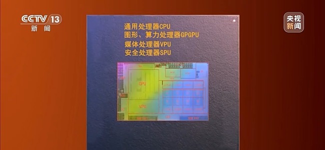 我國自主研發(fā)自主可控,！新一代國產(chǎn)通用處理器發(fā)布
