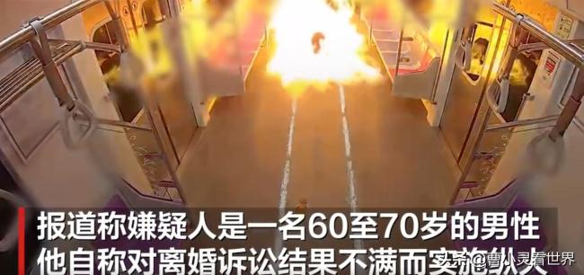 首尔地铁纵火嫌疑人对离婚判决不满！