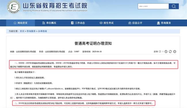 多地已開放往年考分查詢通道 勾起高考回憶