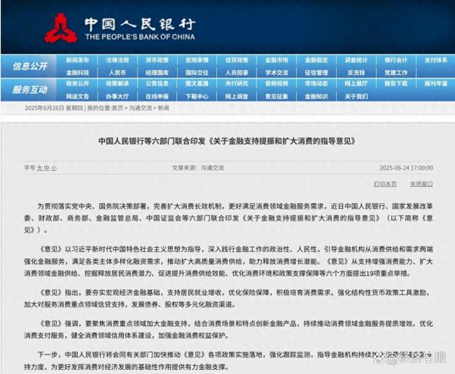 六部門聯(lián)合劃重點,、指方向
