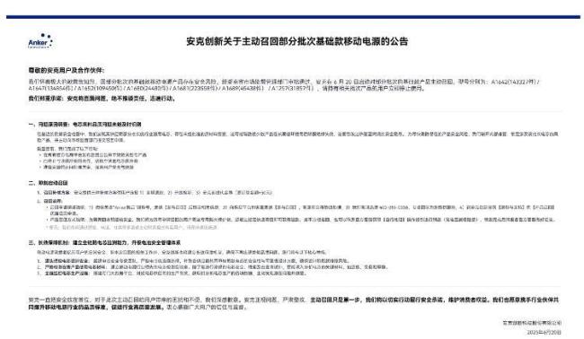 顺丰等快递拒收召回充电宝 记者实测！