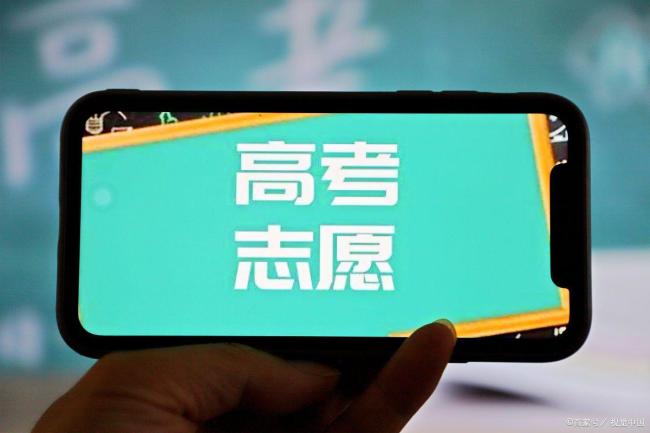 高考志愿填報(bào)全攻略來了 決定未來的智慧選擇
