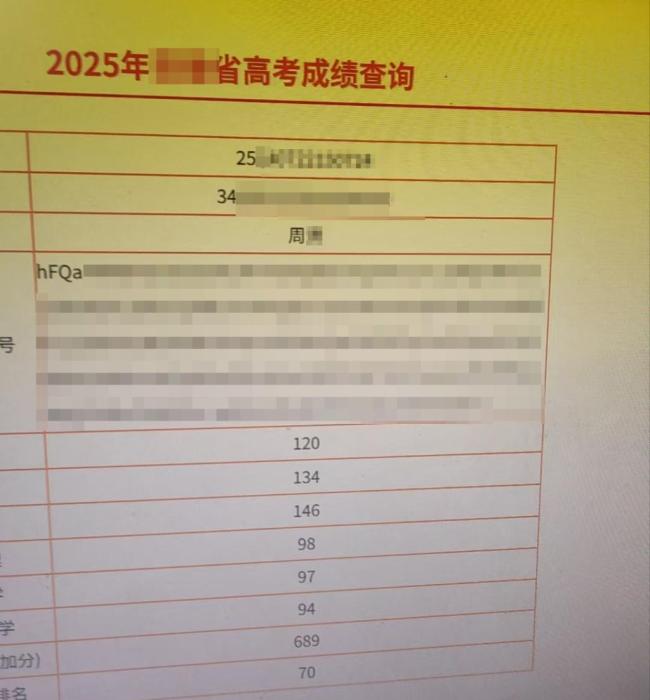 媒体强调查分保护考生隐私 避免信息“裸奔”