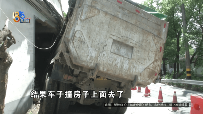 渣土車(chē)撞進(jìn)民房車(chē)主說(shuō)拿不出錢(qián)：一聲巨響渣土車(chē)撞進(jìn)房子