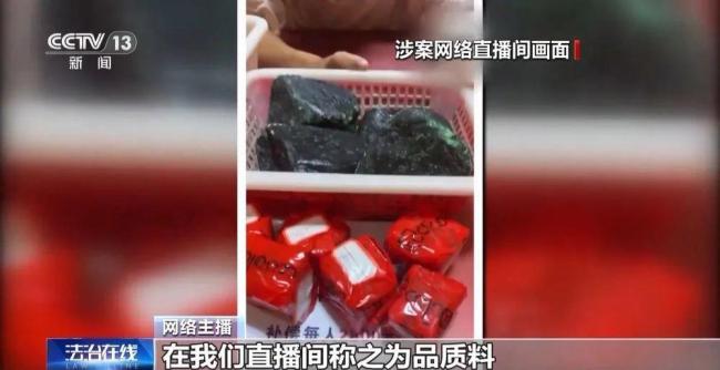 石頭噴漆變翡翠騙400多萬 7人詐騙團伙落網(wǎng)