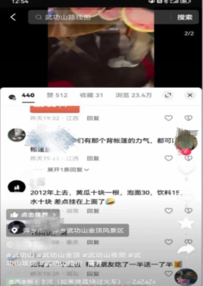 武功山現(xiàn)“天價(jià)”泡面西瓜,？謠言 惡意擺拍誤導(dǎo)公眾