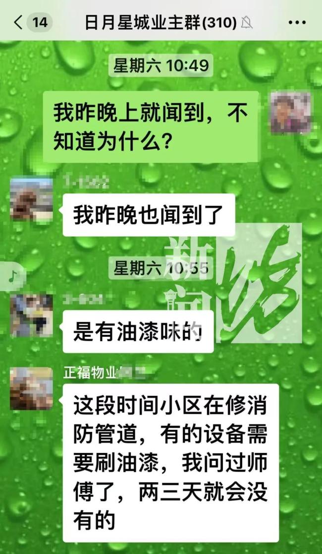 上海一小区居民突然集体腹泻 自来水油漆味成疑