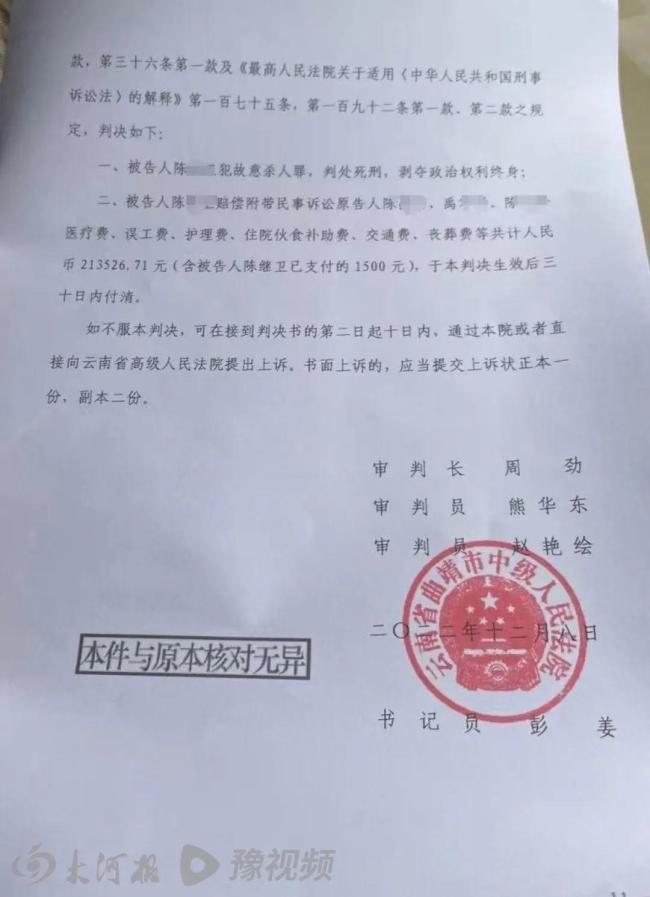 男子縱火燒死妻子 已被執(zhí)行死刑 家暴悲劇終落幕