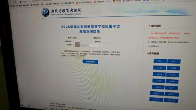 班上3人高考成绩屏蔽 老师沸腾了 3名学生成绩进入全省前十