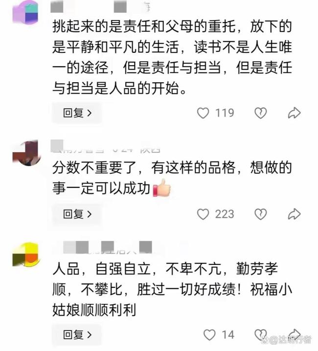 “扁擔(dān)女孩”劉燕的成績(jī)引關(guān)注 擔(dān)當(dāng)比分?jǐn)?shù)更耀眼