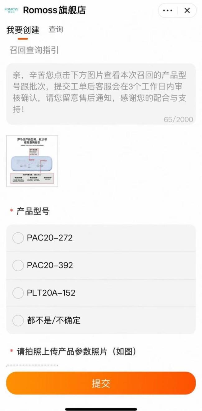 顺丰等快递拒收召回充电宝 记者实测！