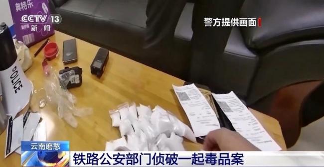 当场查获毒品1.3公斤 云南铁路公安部门侦破一起运输毒品案