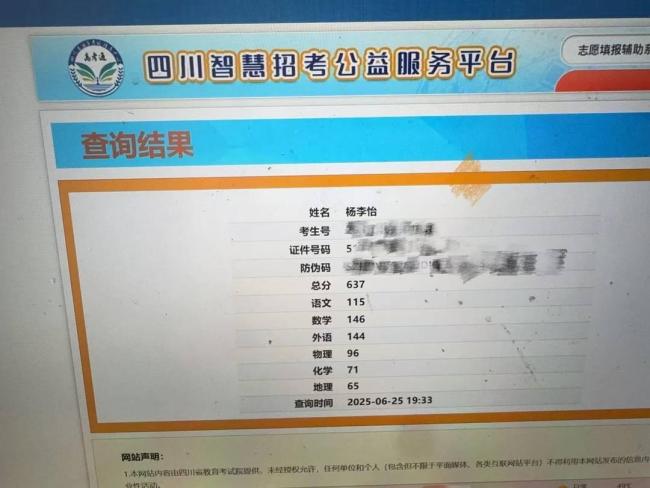 和學(xué)生打賭的老師考了637分 差3分請客兌現(xiàn)