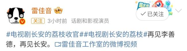 岳云鹏发文告别郑平安 深情回顾角色旅程
