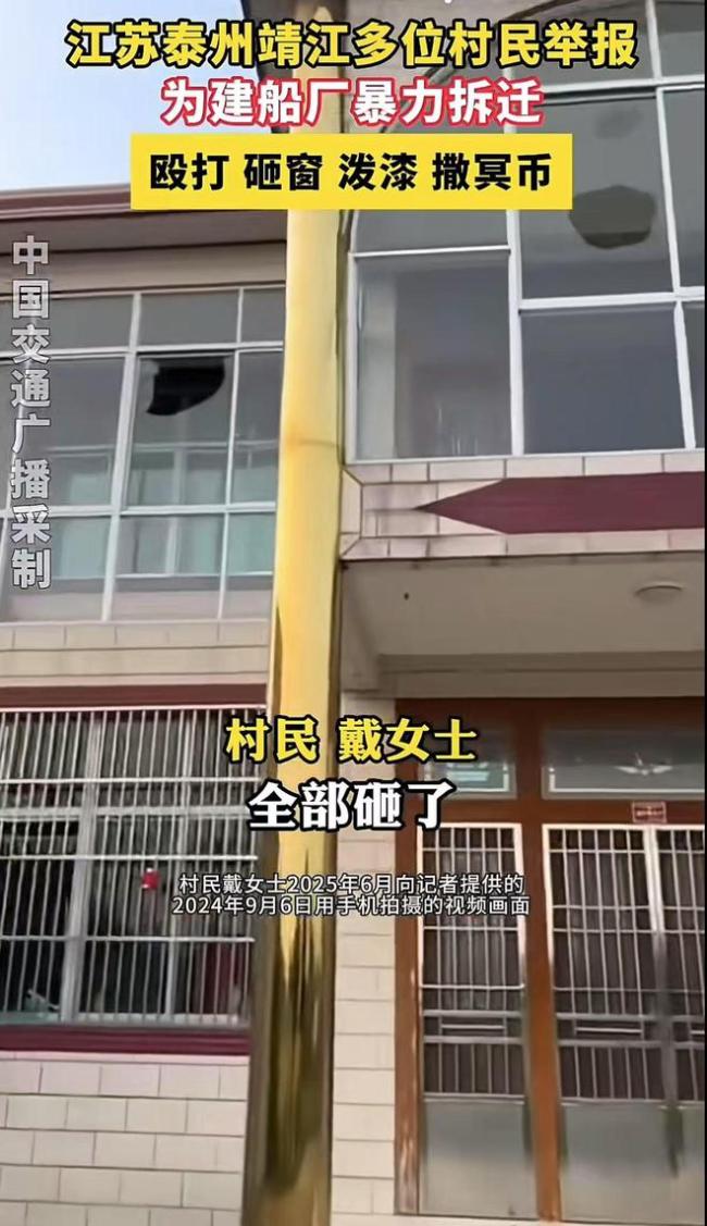 江蘇靖江多人舉報暴力拆遷 村民提供監(jiān)控證據(jù)