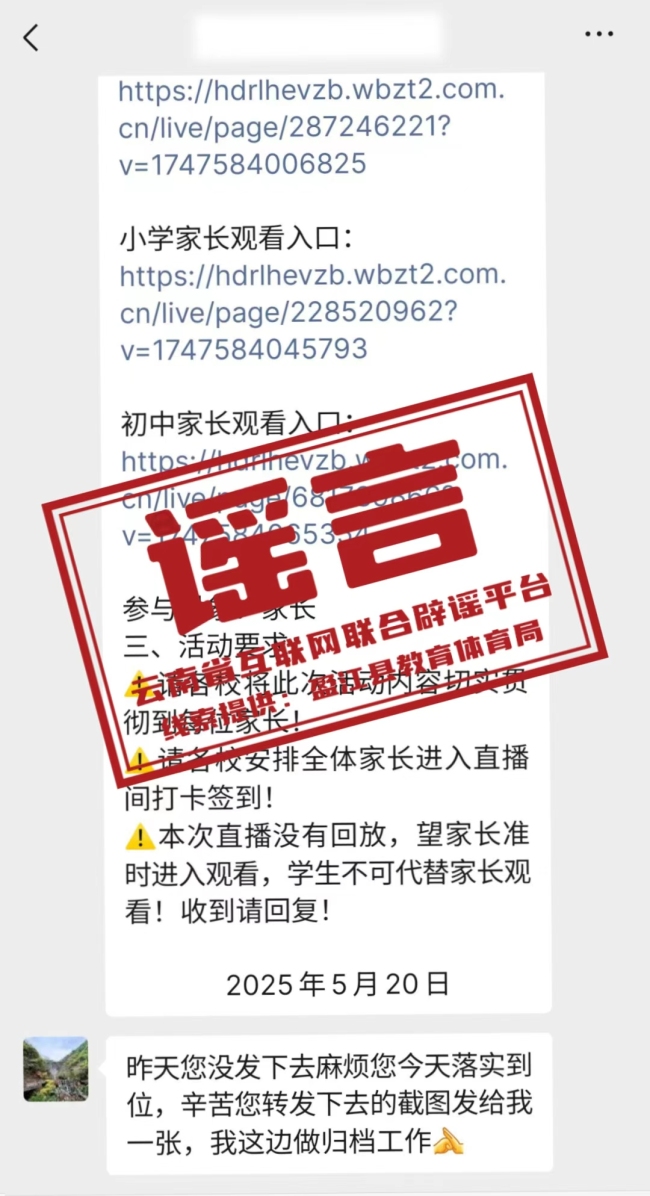 這類講座是假的,！云南省德宏州盈江縣發(fā)布緊急提醒