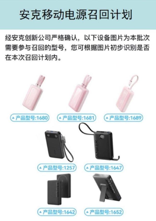 充電寶風波背后原因 安全標準升級