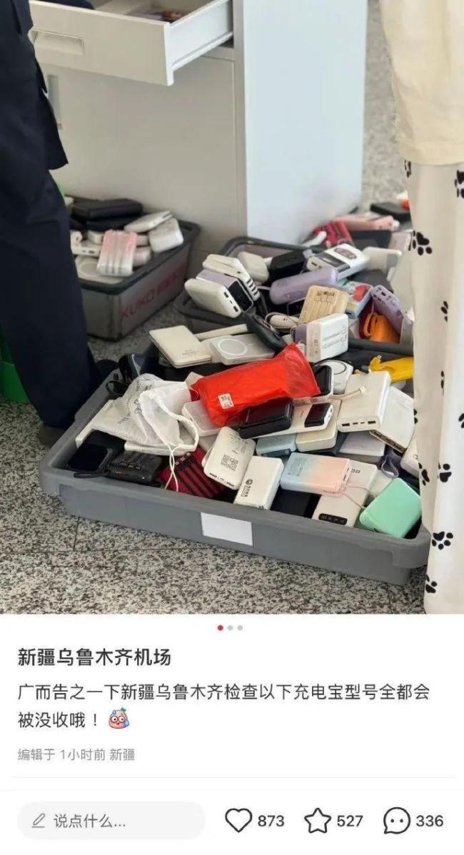 成筐充电宝被拦 有人当场崩溃 新规引发热议