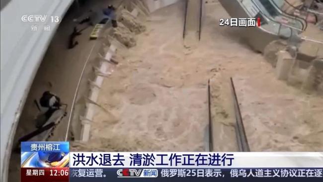 貴州“村超”球場等清淤工作正進(jìn)行 洪水退去重建啟動