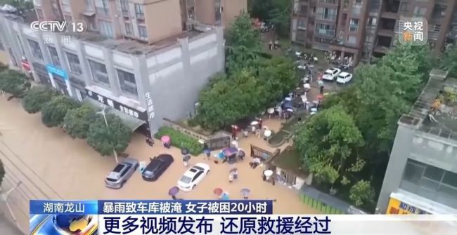 冒險(xiǎn)取車,，女子被困車庫(kù)20小時(shí)