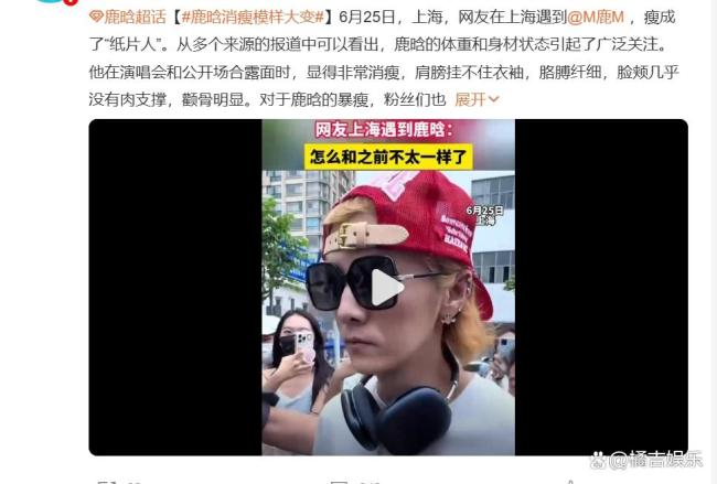 鹿晗臉頰消瘦模樣大變,！