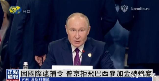 普京將缺席金磚國家峰會 視頻連線參與
