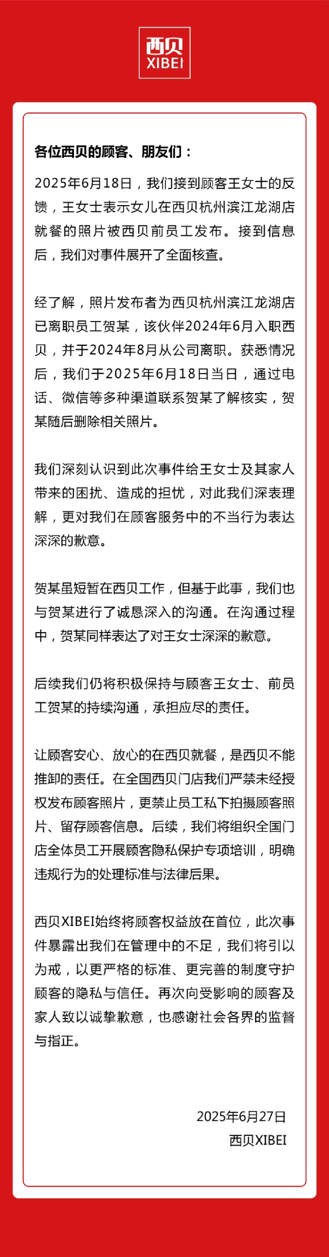 服务员偷拍女孩当背景图动机是什么 工作压力大求关注